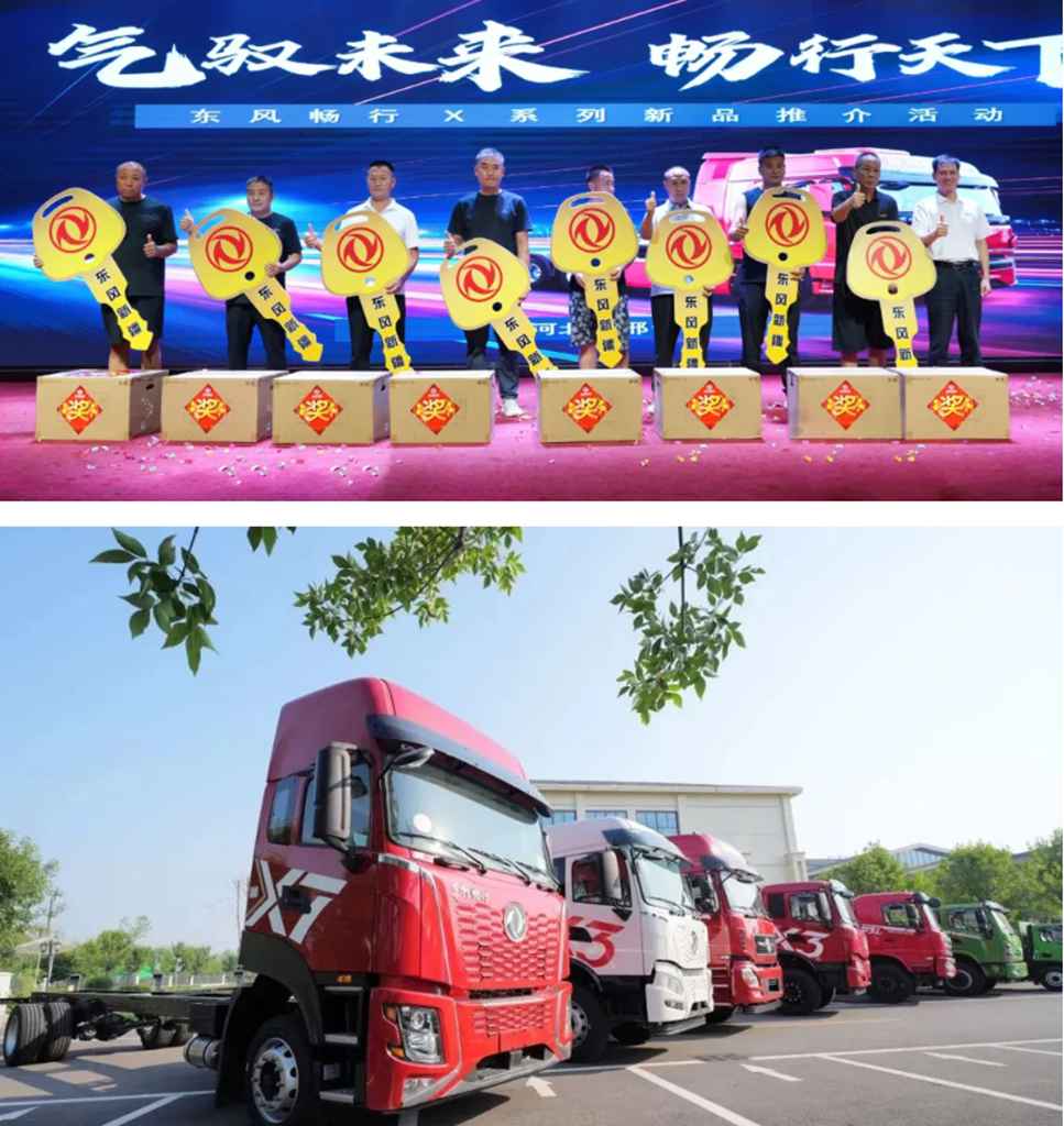 东风新疆畅行 X 系列邢台震撼上市,领航华北高效物流新篇章 - 第4张 - 提加商用车网 东风新疆畅行 X 系列邢台震撼上市,领航华北高效物流新篇章 - 第4张