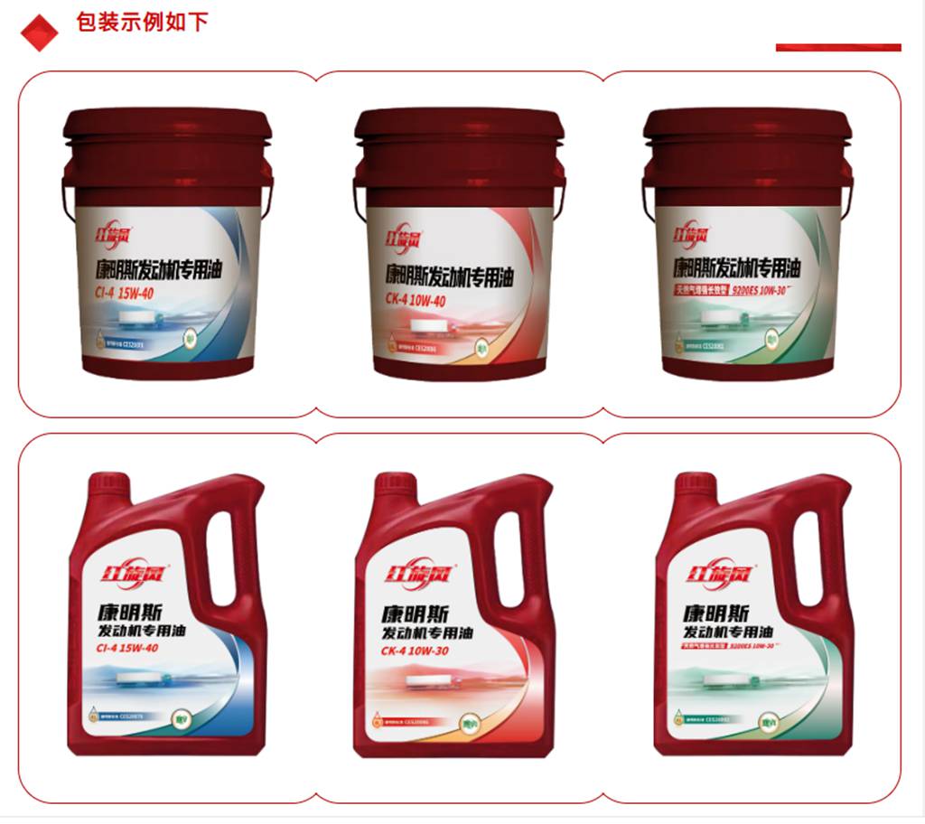 西安康明斯红旋风机油2.0产品,开启润滑新时代 - 第1张 - 提加商用车网 西安康明斯红旋风机油2.0产品,开启润滑新时代 - 第1张