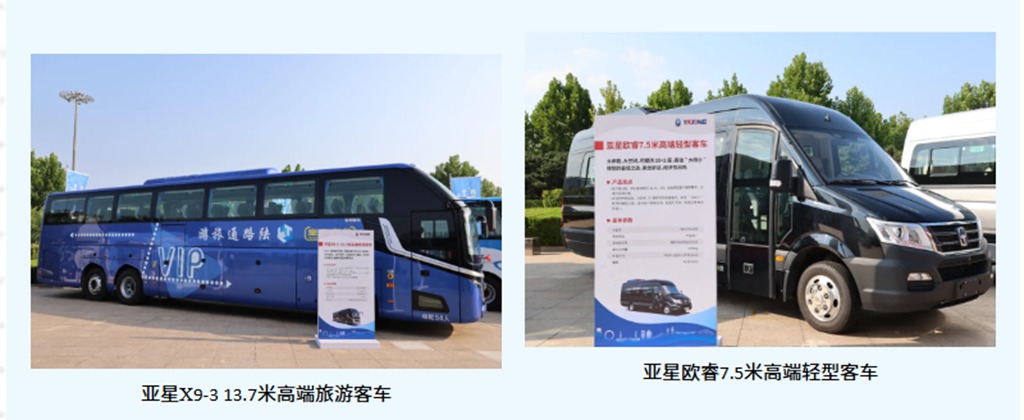 【“走进潍柴”专题活动】亚星客车携精品车型彰显潍柴客车风采 - 第3张 - 提加商用车网 【“走进潍柴”专题活动】亚星客车携精品车型彰显潍柴客车风采 - 第3张