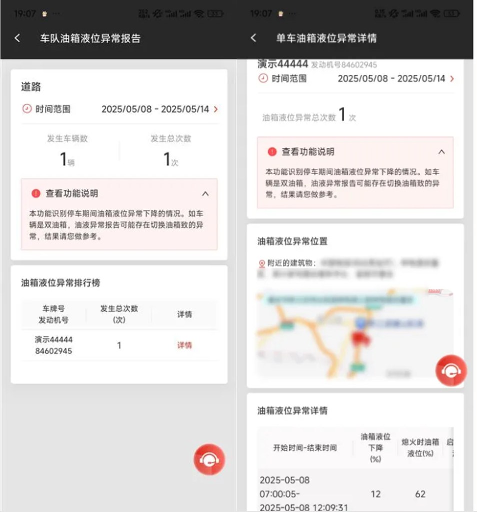 油耗黑洞终结者,东风康明斯数字化平台让隐性损失现原形 - 第3张 - 提加商用车网 油耗黑洞终结者,东风康明斯数字化平台让隐性损失现原形 - 第3张