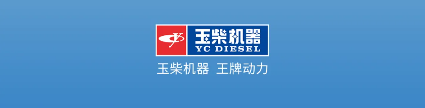 玉柴甲醇发动机再添新成员 已形成全场景产品矩阵 - 第1张 - 提加商用车网 玉柴甲醇发动机再添新成员 已形成全场景产品矩阵 - 第1张