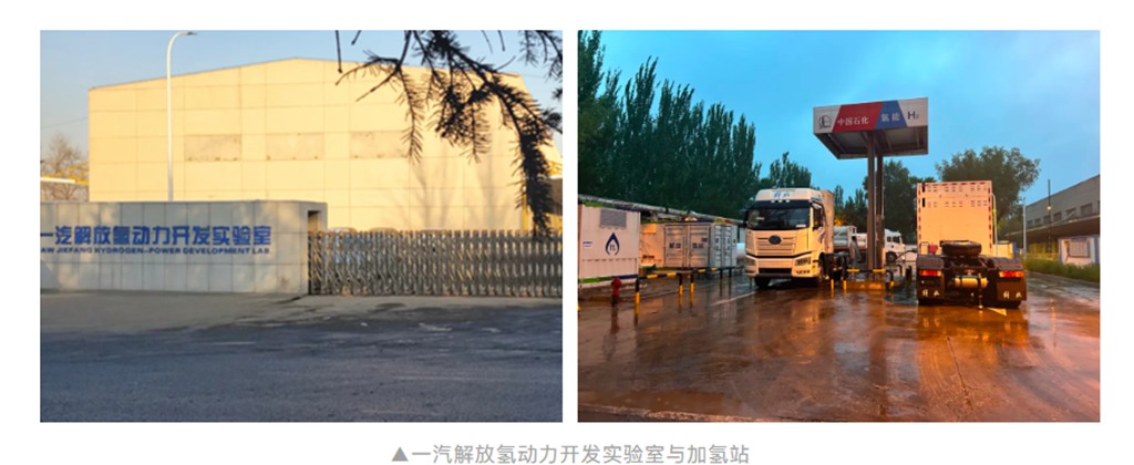 一汽解放王建宇受邀在东北亚博览会中日经贸交流活动暨氢能产业对接会作主题发言 - 第7张 - 提加商用车网 一汽解放王建宇受邀在东北亚博览会中日经贸交流活动暨氢能产业对接会作主题发言 - 第7张