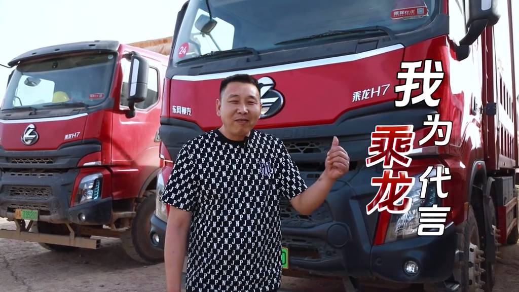 动力强 巨省钱,乘龙H7纯电自卸车助陈师傅挣钱更轻松 - 第1张 - 提加商用车网 动力强 巨省钱,乘龙H7纯电自卸车助陈师傅挣钱更轻松 - 第1张