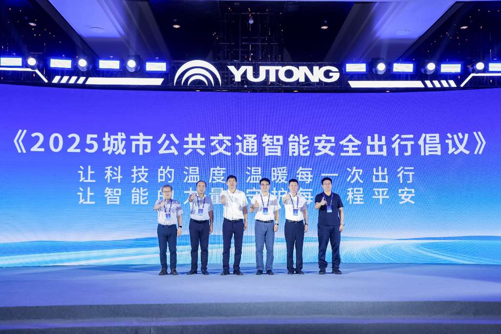 25项功能!覆盖4大场景!宇通首发睿盾Pro,共建公交智能安全出行新未来! - 第1张 - 提加商用车网 25项功能!覆盖4大场景!宇通首发睿盾Pro,共建公交智能安全出行新未来! - 第1张