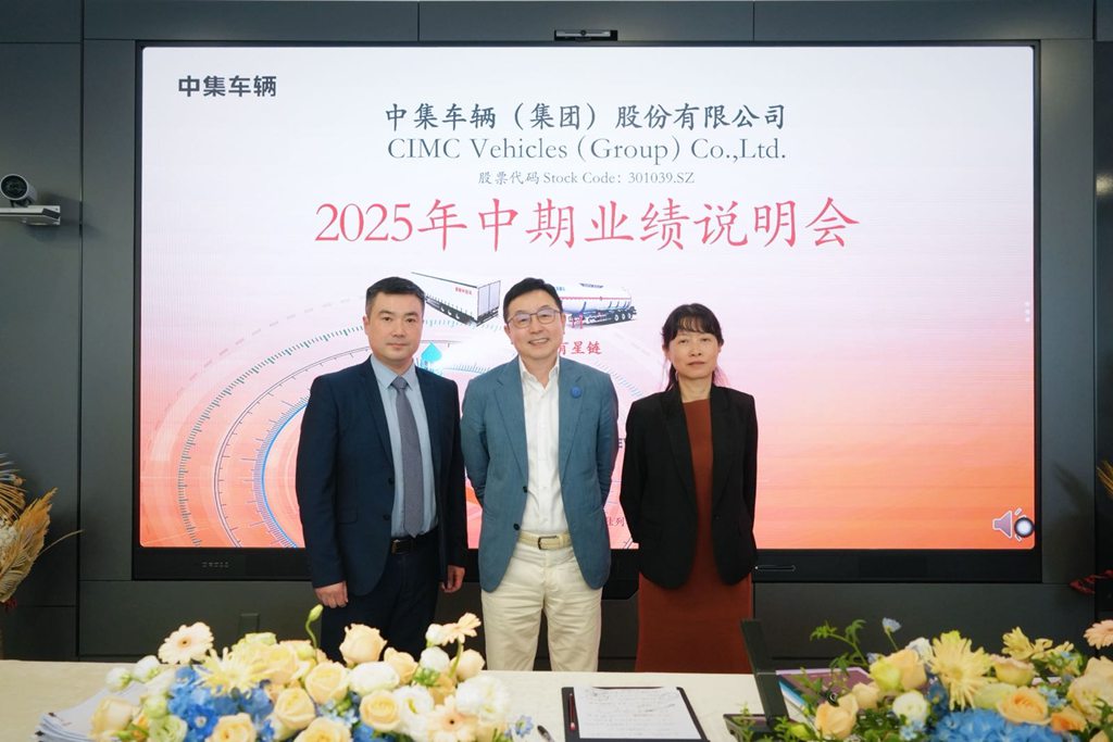 中集车辆2025上半年营收97.5亿元:“反内卷”取得初步成效 纯电动头挂列车加速构建 - 第1张 - 提加商用车网 中集车辆2025上半年营收97.5亿元:“反内卷”取得初步成效 纯电动头挂列车加速构建 - 第1张