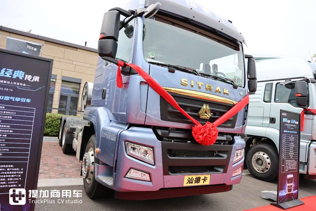 起售价20多万汕德卡来袭,重汽最新推出的汕德卡G7M牵引车实拍,带你看看配置如何 - 第18张 - 提加商用车网 起售价20多万汕德卡来袭,重汽最新推出的汕德卡G7M牵引车实拍,带你看看配置如何 - 第18张