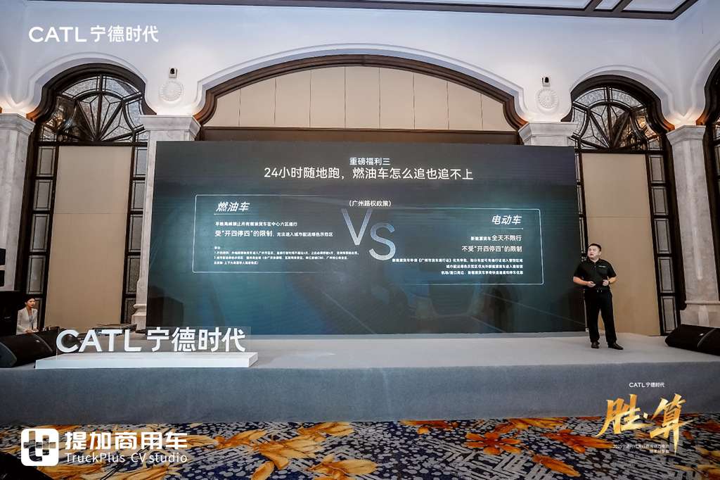 面对面教你怎样用好电车养好电池,宁德时代商用动力电池技术分享会干货满满 - 第2张 - 提加商用车网 面对面教你怎样用好电车养好电池,宁德时代商用动力电池技术分享会干货满满 - 第2张