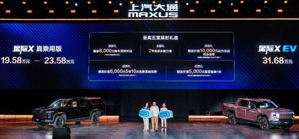 售价7.98万元起,全场景自由时代开启!2026星际皮卡家族携星栈平台定义行业新标杆 - 第2张 - 提加商用车网 售价7.98万元起,全场景自由时代开启!2026星际皮卡家族携星栈平台定义行业新标杆 - 第2张