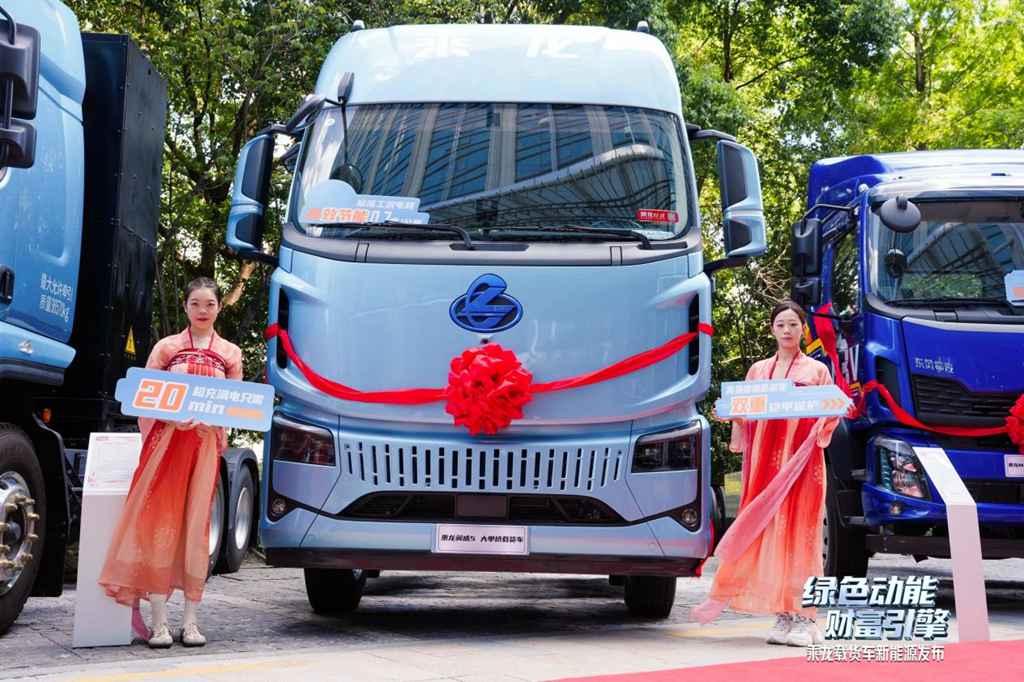 绿色动能 财富引擎,乘龙载货车新能源杭州重磅上市 - 第2张 - 提加商用车网 绿色动能 财富引擎,乘龙载货车新能源杭州重磅上市 - 第2张