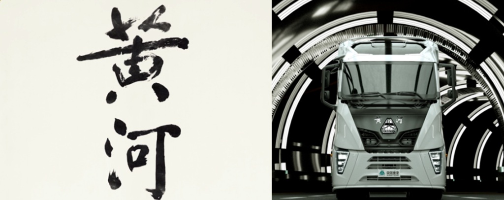 黄河重卡,不止于品牌——65载从跟跑到领跑的自强之路 - 第3张 - 提加商用车网 黄河重卡,不止于品牌——65载从跟跑到领跑的自强之路 - 第3张