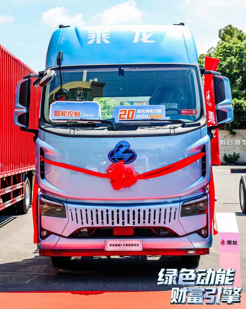 开启绿色智能物流新篇章,乘龙载货新能源在广州隆重上市 - 第3张 - 提加商用车网 开启绿色智能物流新篇章,乘龙载货新能源在广州隆重上市 - 第3张