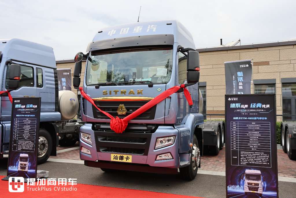 起售价20多万汕德卡来袭,重汽最新推出的汕德卡G7M牵引车实拍,带你看看配置如何 - 第3张 - 提加商用车网 起售价20多万汕德卡来袭,重汽最新推出的汕德卡G7M牵引车实拍,带你看看配置如何 - 第3张