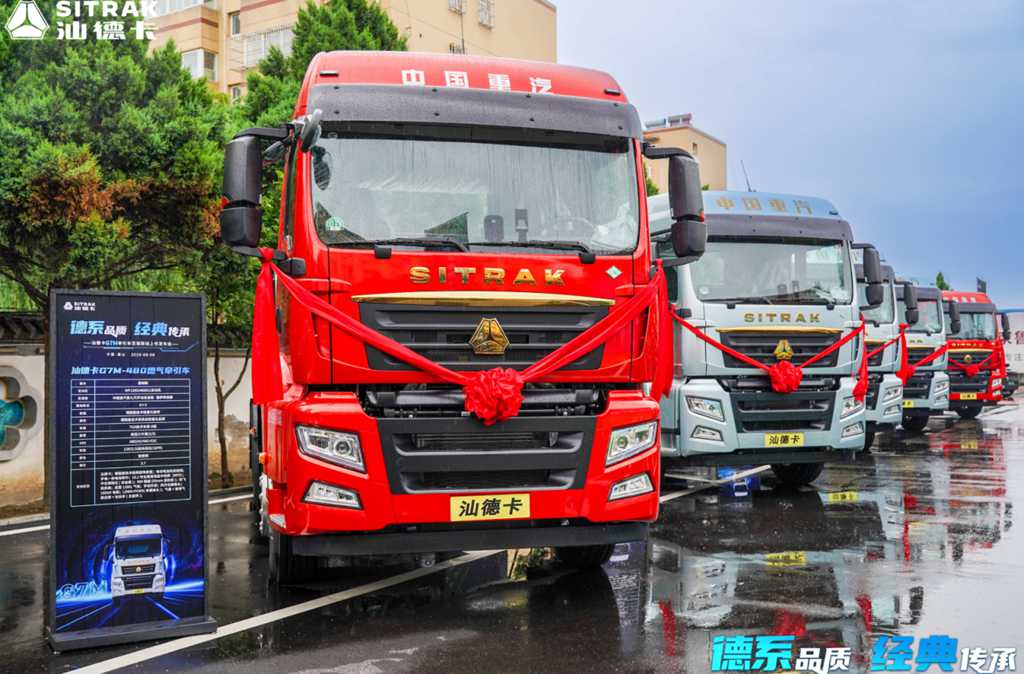现场认购1158台!汕德卡G7M牵引车百城联动震撼首发! - 第4张 - 提加商用车网 现场认购1158台!汕德卡G7M牵引车百城联动震撼首发! - 第4张