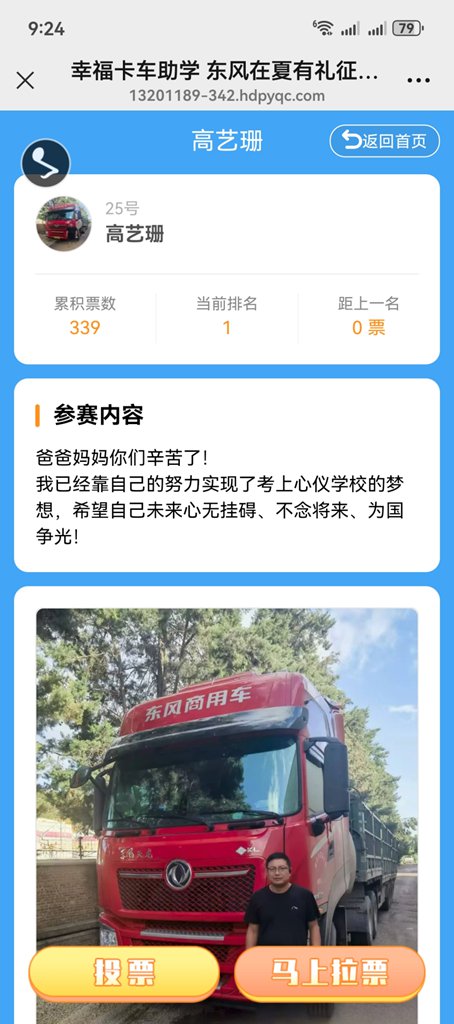 卡友千金高艺珊喜获东风“圆梦礼”,专属幸福圆梦计划即将揭晓! - 第4张 - 提加商用车网 卡友千金高艺珊喜获东风“圆梦礼”,专属幸福圆梦计划即将揭晓! - 第4张