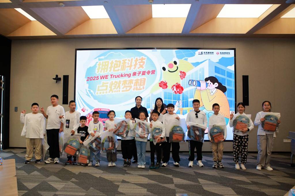 东风商用车携手东风康明斯,启程卡友家庭“2025 WE Trucking亲子夏令营” - 第4张 - 提加商用车网 东风商用车携手东风康明斯,启程卡友家庭“2025 WE Trucking亲子夏令营” - 第4张