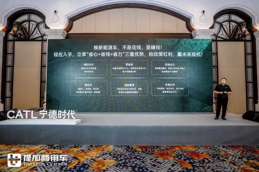 面对面教你怎样用好电车养好电池,宁德时代商用动力电池技术分享会干货满满 - 第4张 - 提加商用车网 面对面教你怎样用好电车养好电池,宁德时代商用动力电池技术分享会干货满满 - 第4张