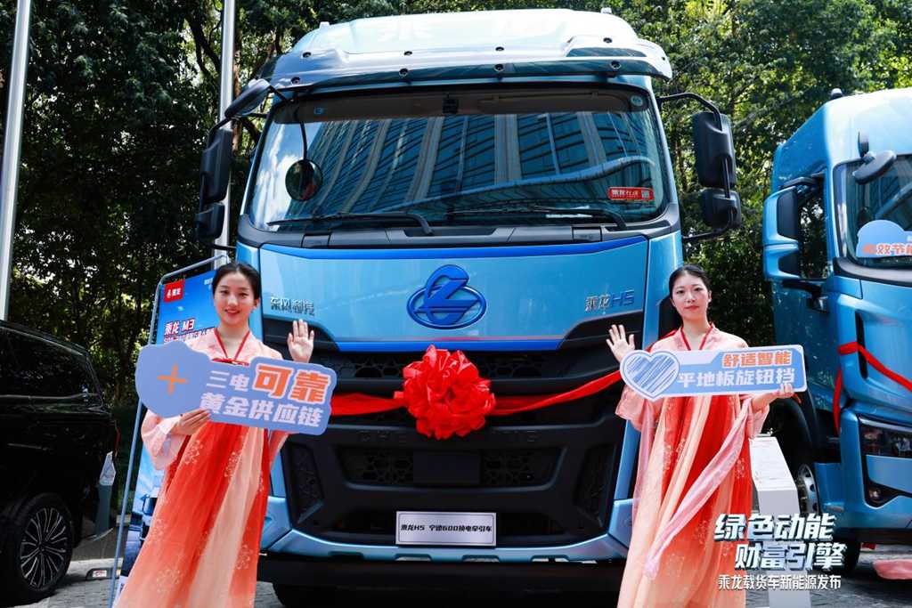 绿色动能 财富引擎,乘龙载货车新能源杭州重磅上市 - 第6张 - 提加商用车网 绿色动能 财富引擎,乘龙载货车新能源杭州重磅上市 - 第6张