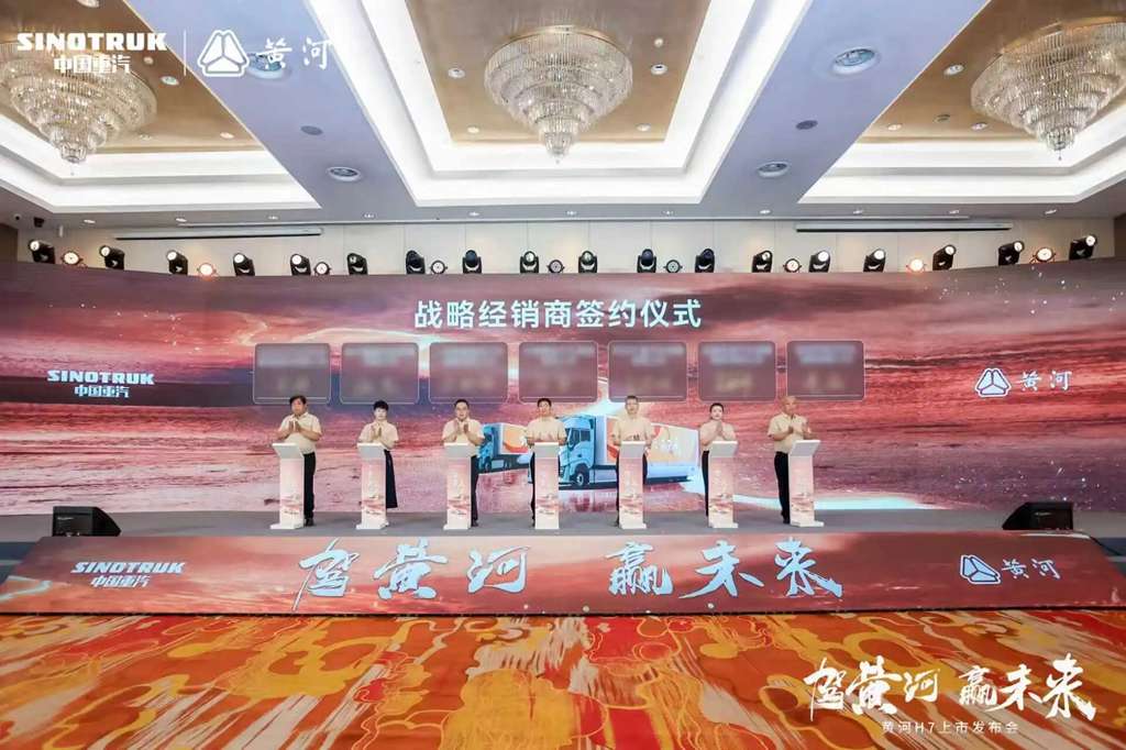 见证民族重卡力量!黄河H7震撼上市,智启高效物流新纪元 - 第4张 - 提加商用车网 见证民族重卡力量!黄河H7震撼上市,智启高效物流新纪元 - 第4张