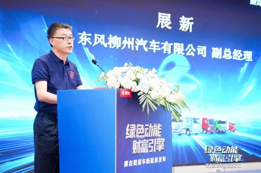 绿色动能 财富引擎,乘龙载货车新能源杭州重磅上市 - 第7张 - 提加商用车网 绿色动能 财富引擎,乘龙载货车新能源杭州重磅上市 - 第7张