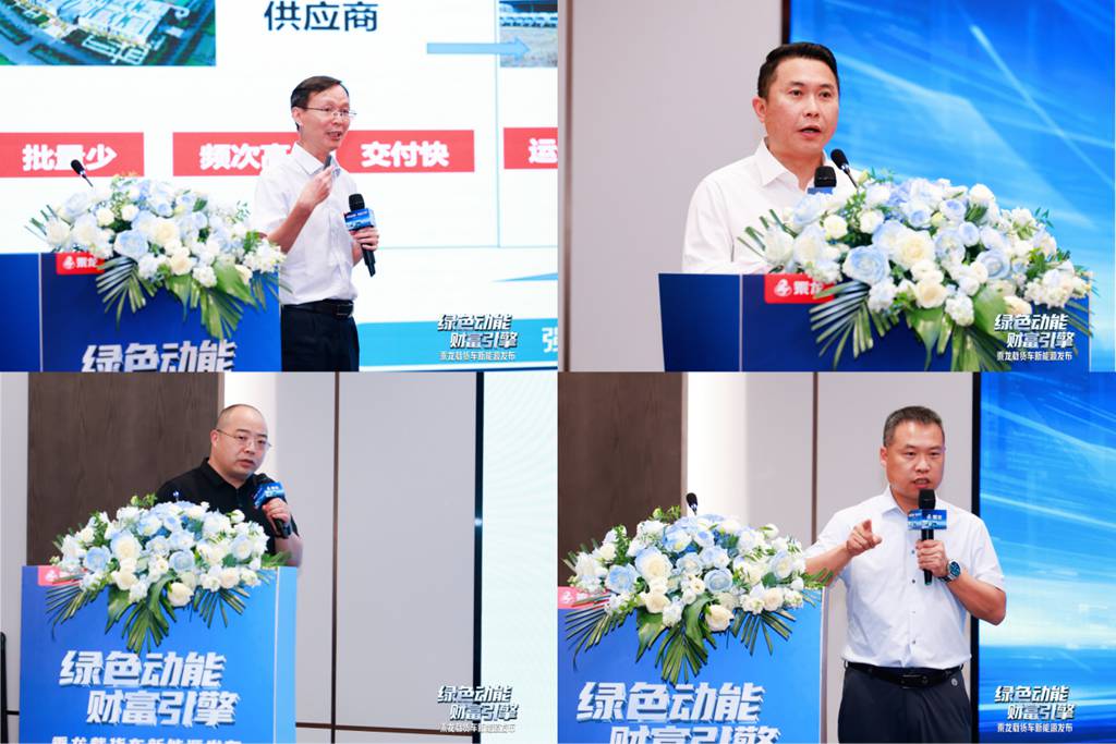 绿色动能 财富引擎,乘龙载货车新能源杭州重磅上市 - 第8张 - 提加商用车网 绿色动能 财富引擎,乘龙载货车新能源杭州重磅上市 - 第8张