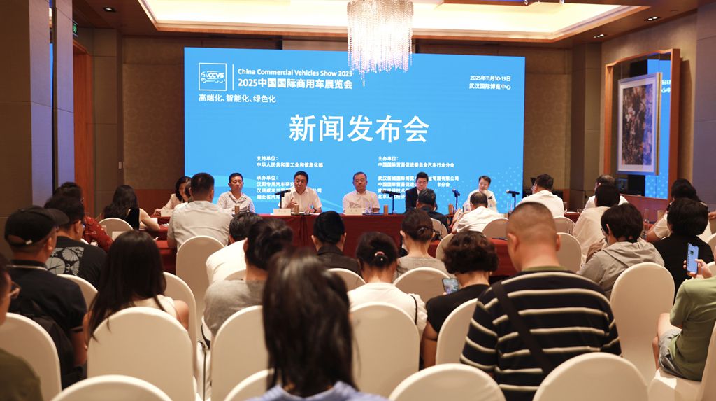 高端化 智能化 绿色化—2025中国国际商用车展(CCVS)11月举办 - 第1张 - 提加商用车网 高端化 智能化 绿色化—2025中国国际商用车展(CCVS)11月举办 - 第1张