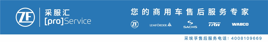 “京采组合”创领变革 —— 一站式商用车检养修 3.0 新纪元正式开启 - 第3张 - 提加商用车网 “京采组合”创领变革 —— 一站式商用车检养修 3.0 新纪元正式开启 - 第3张