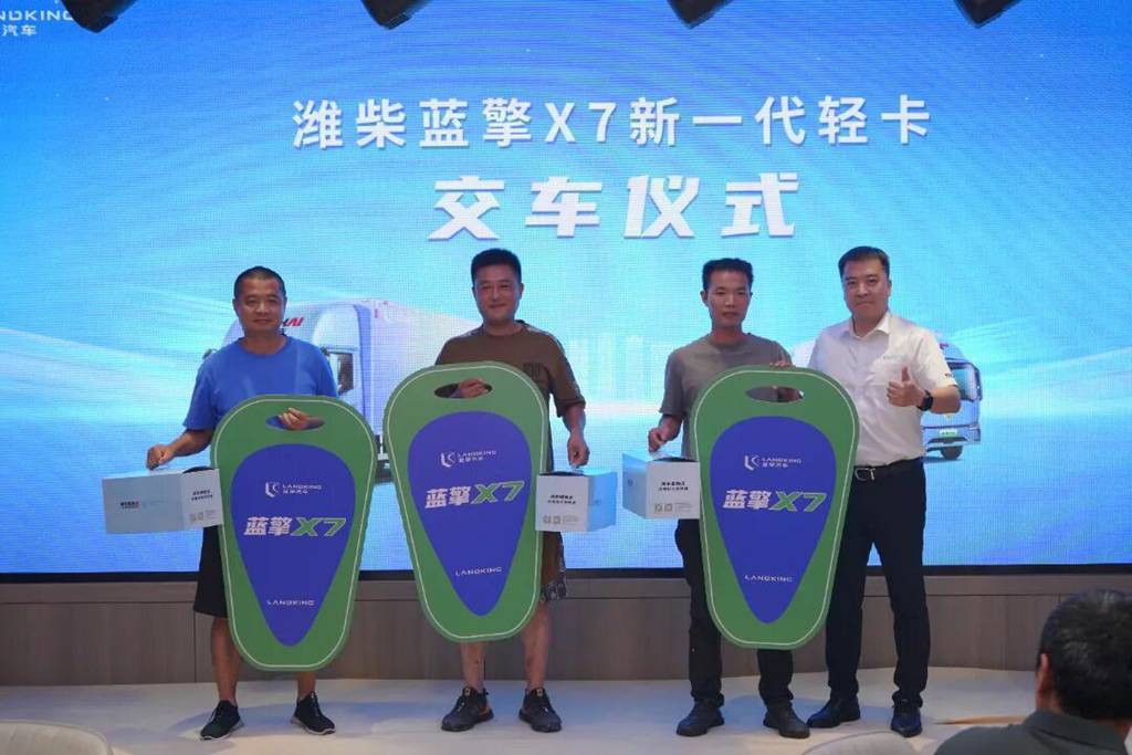 潍柴蓝擎X7新一代高端轻卡福建区域正式上市! - 第7张 - 提加商用车网 潍柴蓝擎X7新一代高端轻卡福建区域正式上市! - 第7张