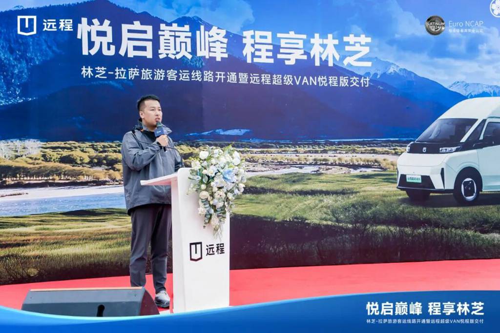 远程超级VAN林芝交付助推品质出行 - 第2张 - 提加商用车网 远程超级VAN林芝交付助推品质出行 - 第2张