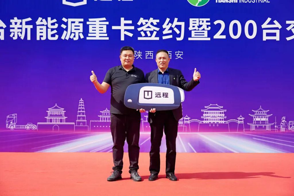 200台交付,300台签约!远程X7E 赋能陕西商混与砂石骨料运输市场绿色升级 - 第2张 - 提加商用车网 200台交付,300台签约!远程X7E 赋能陕西商混与砂石骨料运输市场绿色升级 - 第2张