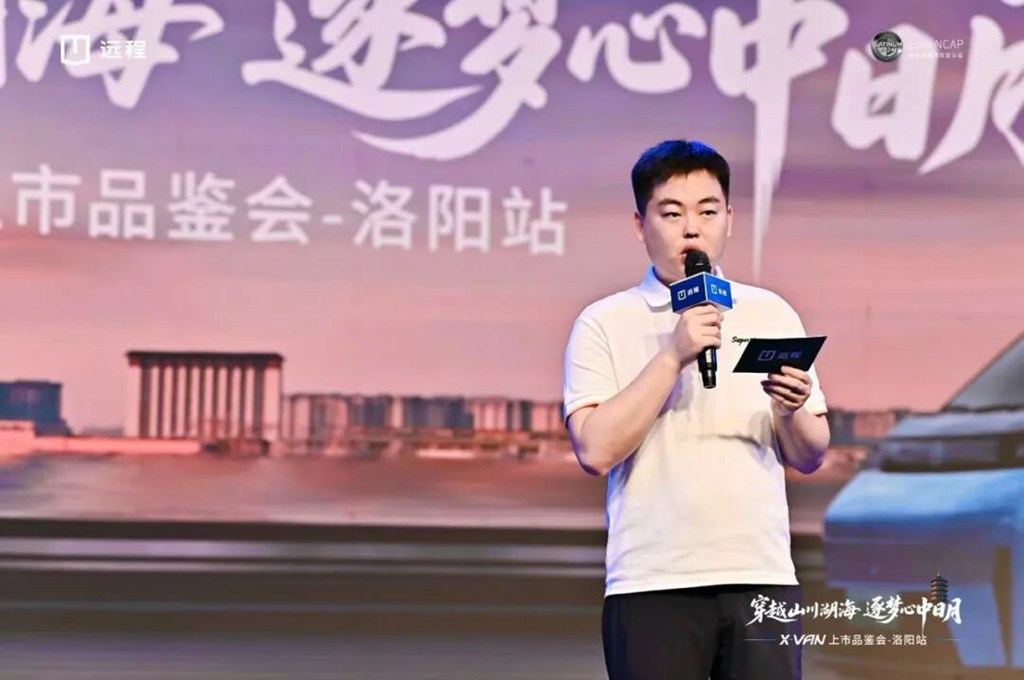 穿越山川湖海 逐梦心中日月,远程X-VAN华中区域上市! - 第2张 - 提加商用车网 穿越山川湖海 逐梦心中日月,远程X-VAN华中区域上市! - 第2张