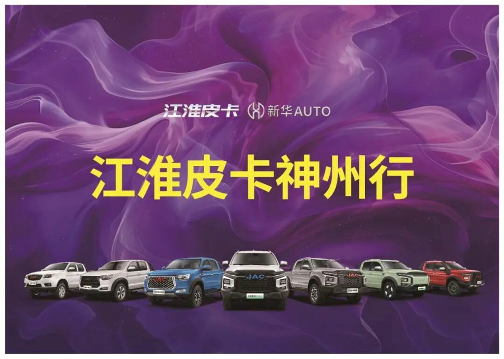 江淮悍途 PHEV 护航 “西格杯” 岸钓路亚城市公开赛 - 第3张 - 提加商用车网 江淮悍途 PHEV 护航 “西格杯” 岸钓路亚城市公开赛 - 第3张