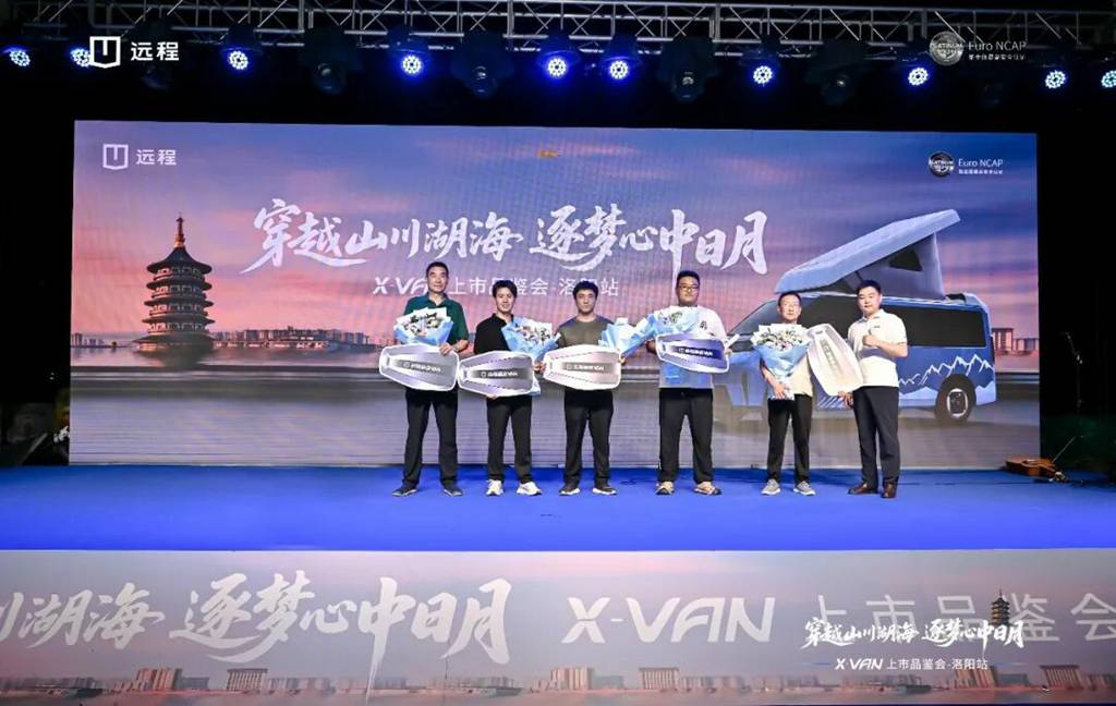 穿越山川湖海 逐梦心中日月,远程X-VAN华中区域上市! - 第1张 - 提加商用车网 穿越山川湖海 逐梦心中日月,远程X-VAN华中区域上市! - 第1张