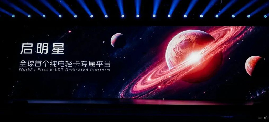 破晓即颠覆!福田启明星以“平台革命”,实现纯电轻卡价值跃升 - 第1张 - 提加商用车网 破晓即颠覆!福田启明星以“平台革命”,实现纯电轻卡价值跃升 - 第1张