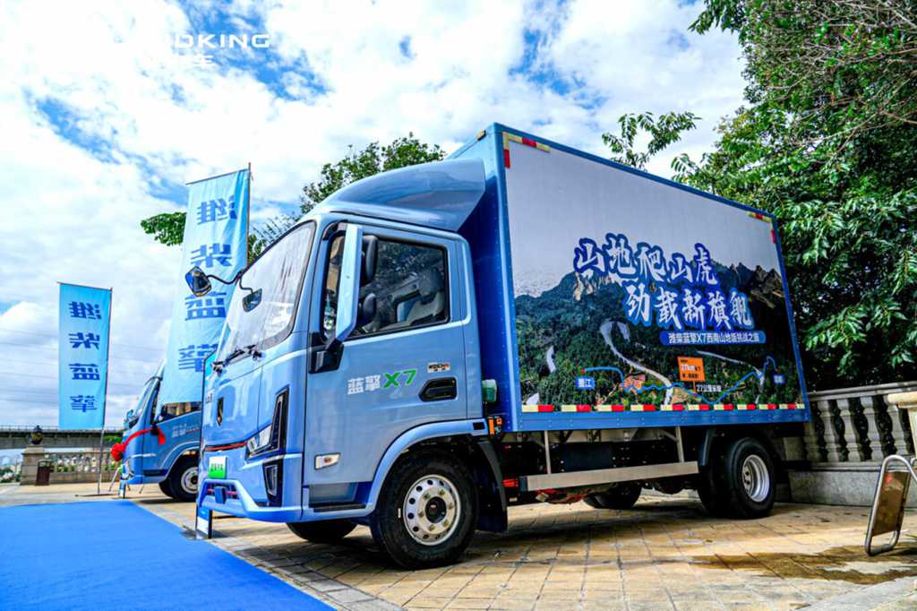 潍柴蓝擎X7西南山地版正式上市! - 第4张 - 提加商用车网 潍柴蓝擎X7西南山地版正式上市! - 第4张