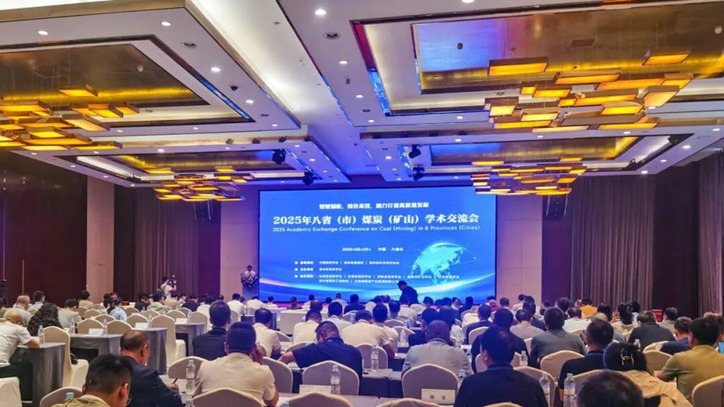八省(市)煤炭(矿山)学术交流会召开,远程醇氢电动为煤炭行业提供绿色转型最优解 - 第1张 - 提加商用车网 八省(市)煤炭(矿山)学术交流会召开,远程醇氢电动为煤炭行业提供绿色转型最优解 - 第1张