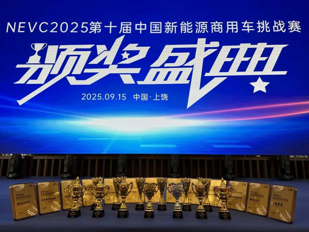 实战夺金!远程卡VAN双标杆实力斩获NEVC挑战赛“全能金奖”等10余项大奖 - 第1张 - 提加商用车网 实战夺金!远程卡VAN双标杆实力斩获NEVC挑战赛“全能金奖”等10余项大奖 - 第1张