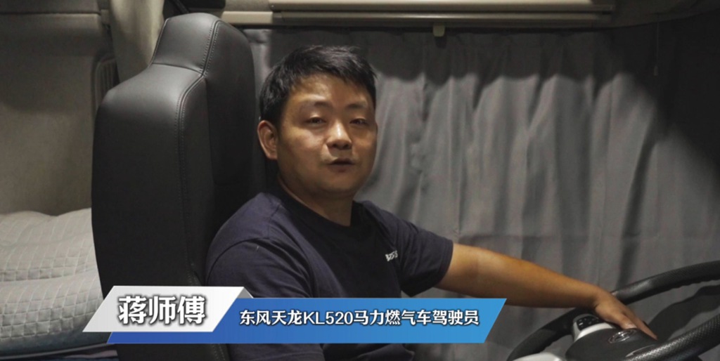 26个气耗!东风天龙KL——北仑港蒋师傅的省心搭档真靠谱 - 第2张 - 提加商用车网 26个气耗!东风天龙KL——北仑港蒋师傅的省心搭档真靠谱 - 第2张