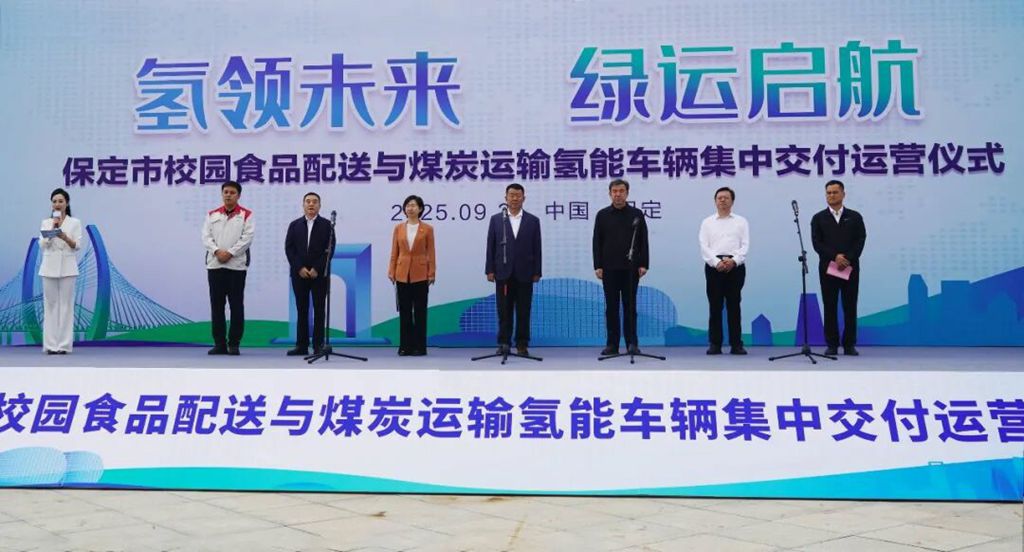 打造全国“冷链物流”示范标杆!未势能源配套200台氢燃料电池轻卡交付保定 - 第1张 - 提加商用车网 打造全国“冷链物流”示范标杆!未势能源配套200台氢燃料电池轻卡交付保定 - 第1张