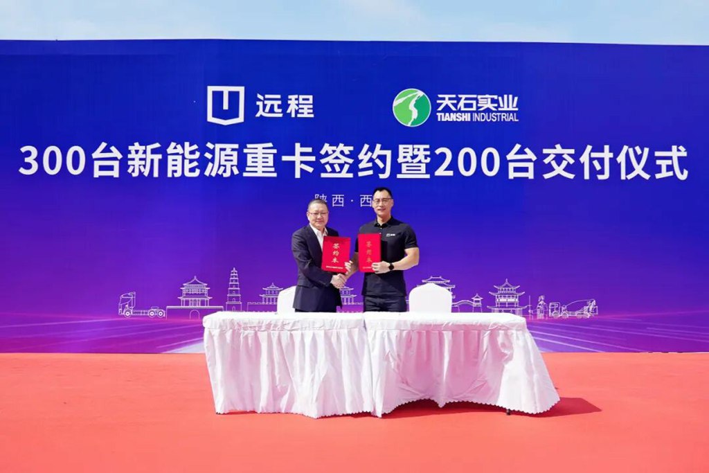 200台交付,300台签约!远程X7E 赋能陕西商混与砂石骨料运输市场绿色升级 - 第3张 - 提加商用车网 200台交付,300台签约!远程X7E 赋能陕西商混与砂石骨料运输市场绿色升级 - 第3张