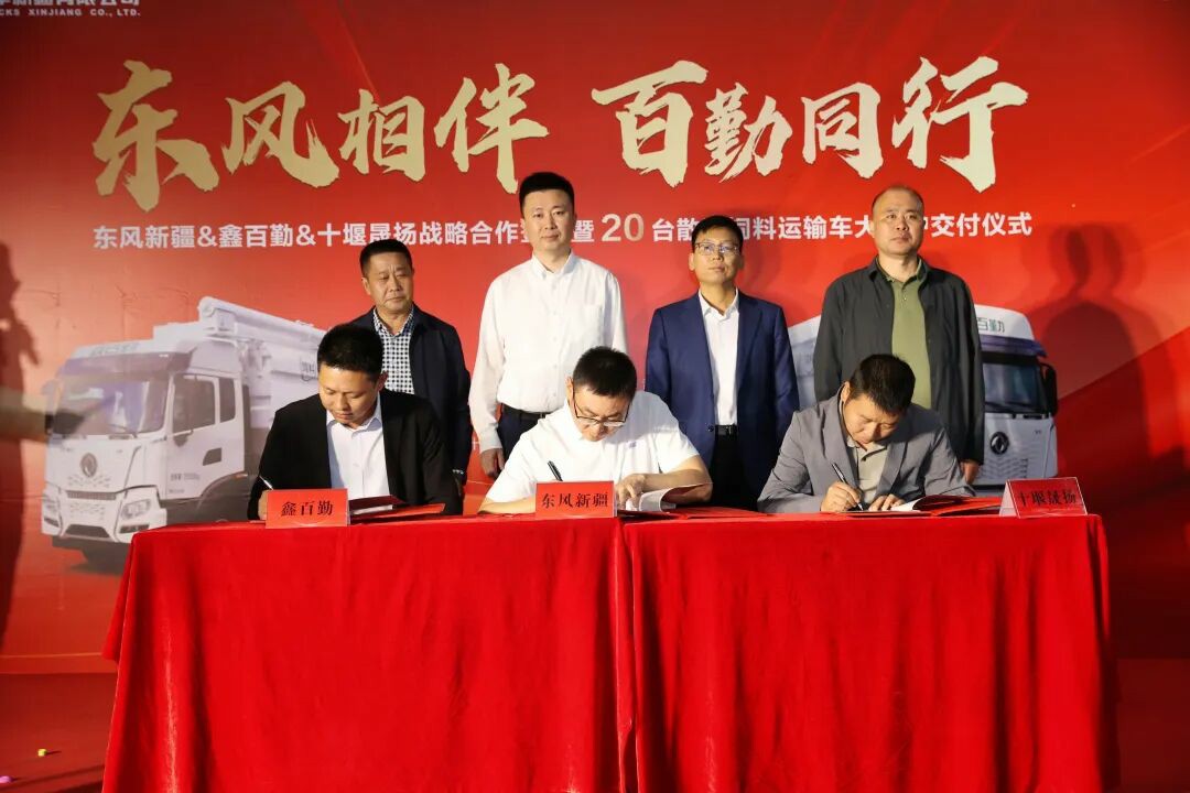 “东风相伴 百勤同行”东风新疆战略客户签约暨批量20台交付仪式圆满举行 - 第6张 - 提加商用车网 “东风相伴 百勤同行”东风新疆战略客户签约暨批量20台交付仪式圆满举行 - 第6张