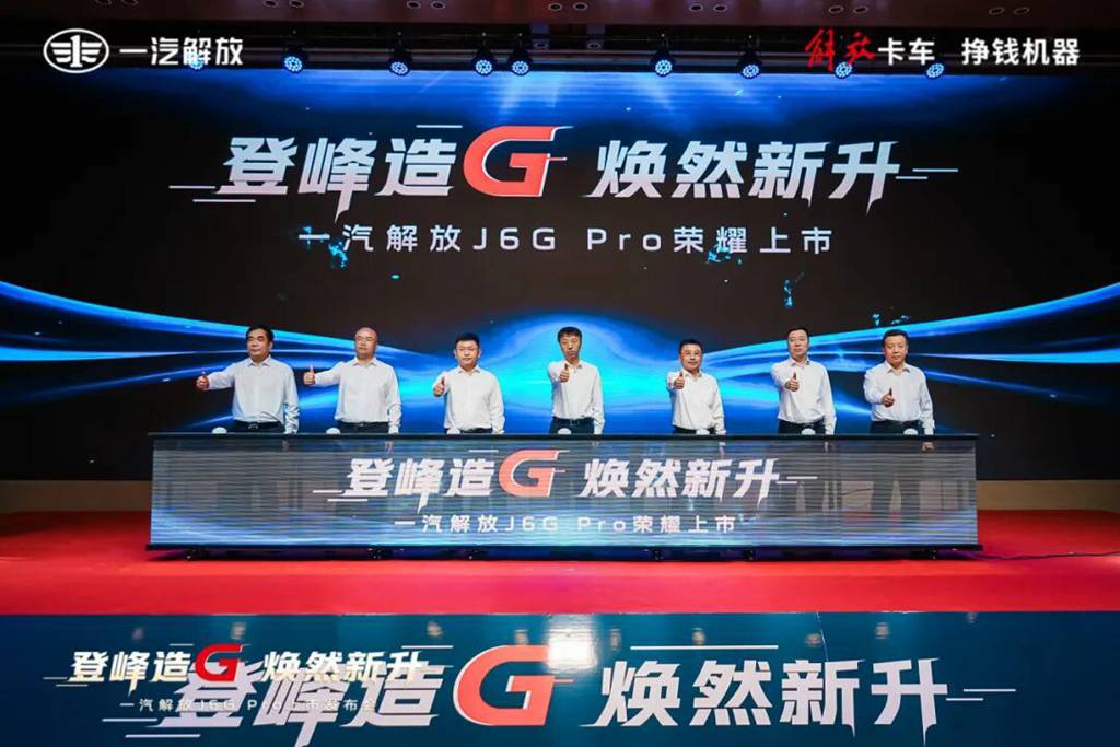 解放J6G Pro新品上市! - 第3张 - 提加商用车网 解放J6G Pro新品上市! - 第3张
