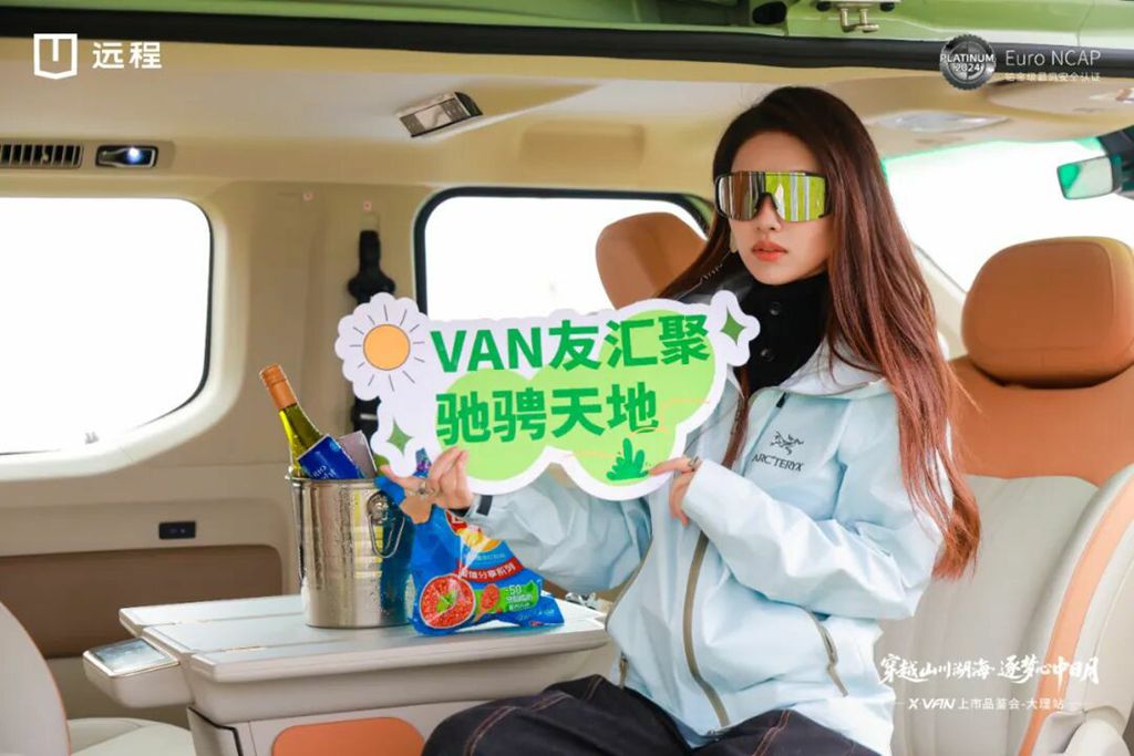 远程X-VAN | 栖苍山洱海,逐风花雪月!远程X-VAN西南区域上市,启幕移动生活新章 - 第3张 - 提加商用车网 远程X-VAN | 栖苍山洱海,逐风花雪月!远程X-VAN西南区域上市,启幕移动生活新章 - 第3张