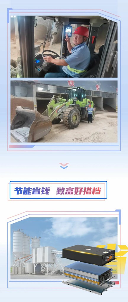 装载机师傅亲测:潍柴新能源电池超1万小时0故障! - 第2张 - 提加商用车网 装载机师傅亲测:潍柴新能源电池超1万小时0故障! - 第2张