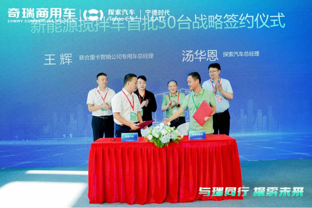 战略签约50台 !绿色运力项目正式启动——奇瑞商用车携手宁德时代、探索汽车迈入生态共建时代! - 第5张 - 提加商用车网 战略签约50台 !绿色运力项目正式启动——奇瑞商用车携手宁德时代、探索汽车迈入生态共建时代! - 第5张