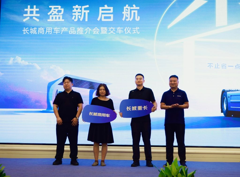 长城商用车产品推介会在沪举办,首批25台纯电重卡正式交付 - 第3张 - 提加商用车网 长城商用车产品推介会在沪举办,首批25台纯电重卡正式交付 - 第3张