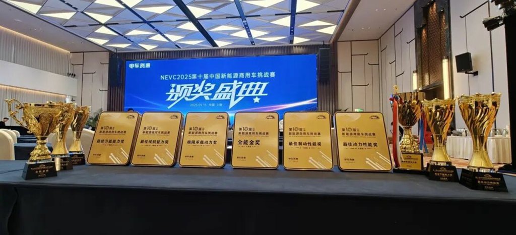 六项大奖,四项第一!东风睿立达闪耀新能源商用车挑战赛 - 第4张 - 提加商用车网 六项大奖,四项第一!东风睿立达闪耀新能源商用车挑战赛 - 第4张