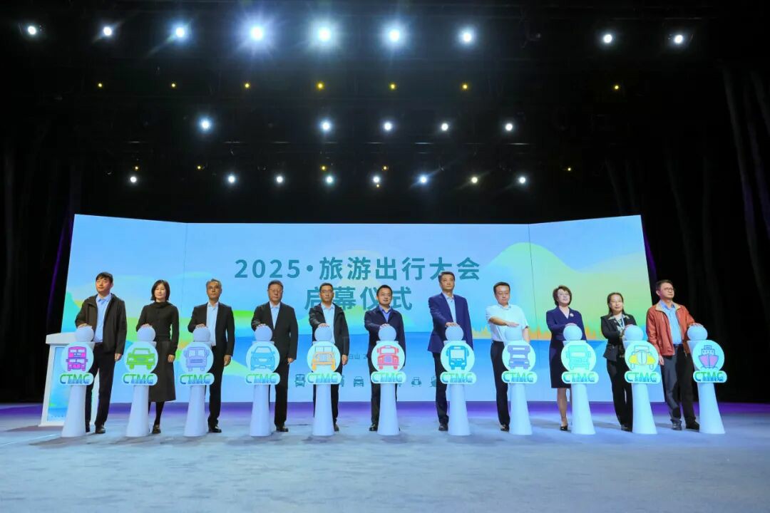 高品质驱动,全矩阵赋能!宇通为2025旅游出行大会增辉添彩 - 第1张 - 提加商用车网 高品质驱动,全矩阵赋能!宇通为2025旅游出行大会增辉添彩 - 第1张