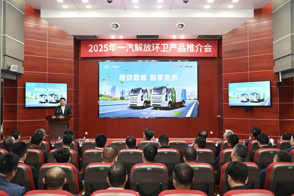 一汽解放在长春举办环卫产品推介会 - 第2张 - 提加商用车网 一汽解放在长春举办环卫产品推介会 - 第2张