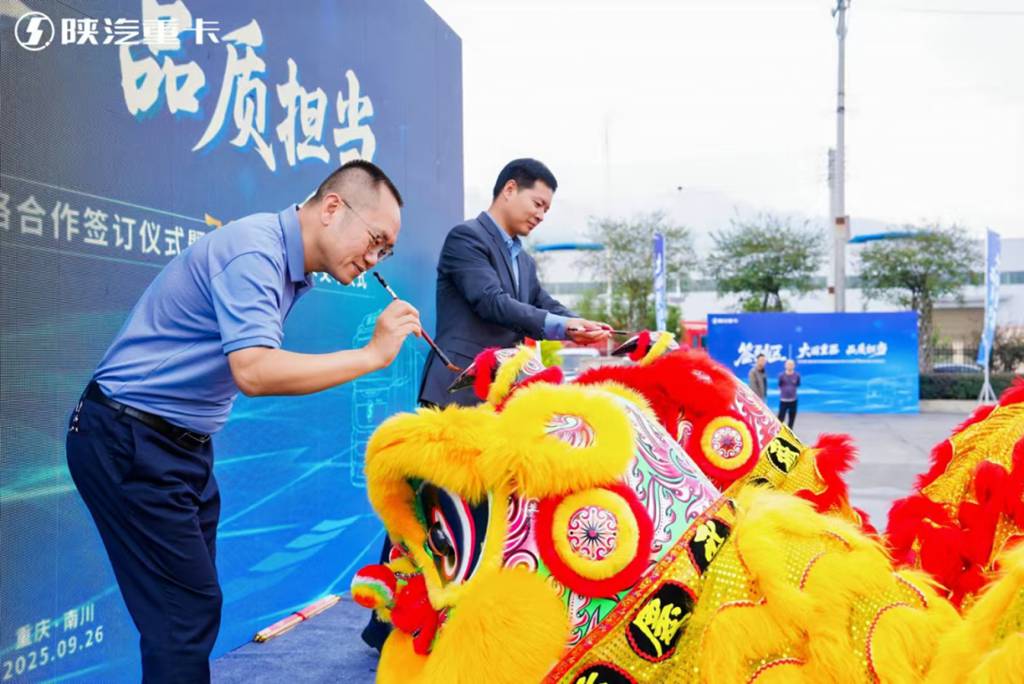 陕汽新能源批量交付重庆大客户,领航西南物流绿色转型变革 - 第4张 - 提加商用车网 陕汽新能源批量交付重庆大客户,领航西南物流绿色转型变革 - 第4张