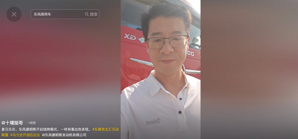 廿载征途同东康 一腔赤诚引同行——蘭哥与东风康明斯的创富光阴 - 第4张 - 提加商用车网 廿载征途同东康 一腔赤诚引同行——蘭哥与东风康明斯的创富光阴 - 第4张